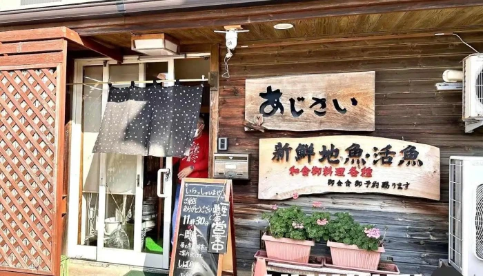 あじさい - 糸魚川市
