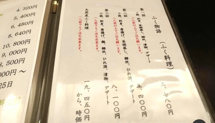 あじろ -  メニュー - 萩市