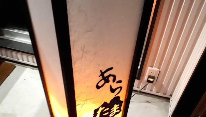 あらたまや -  どこ - 南陽市