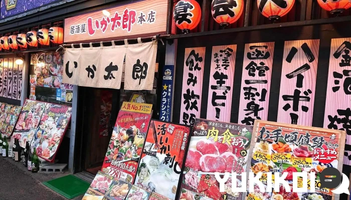 いか太郎 本店 -  メニュー - 函館市