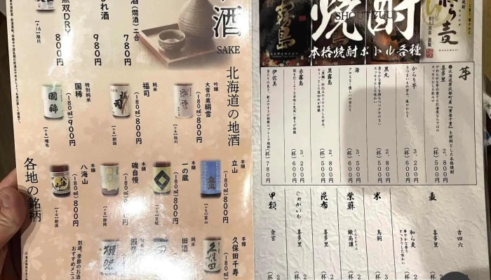 いか清 大門店 -  最新 - 函館市