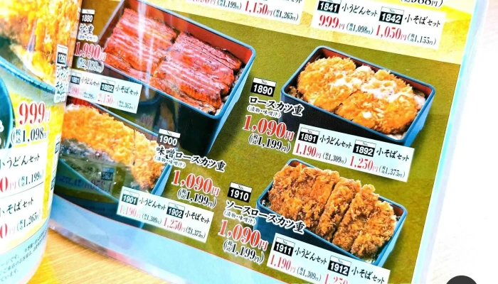 いっちょう 群馬町店 -  メニュー - 高崎市