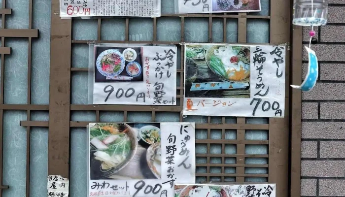 いにしえ茶屋 -  メニュー - 桜井市