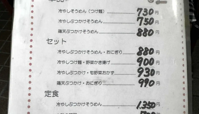 いにしえ茶屋 -  料金 - 桜井市