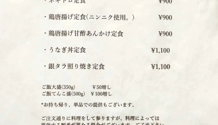 いぶし亭 味彩処 -  メニュー - 新庄市