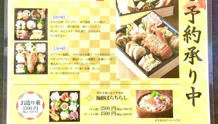 うおとら 鯱 メニュー - 半田市