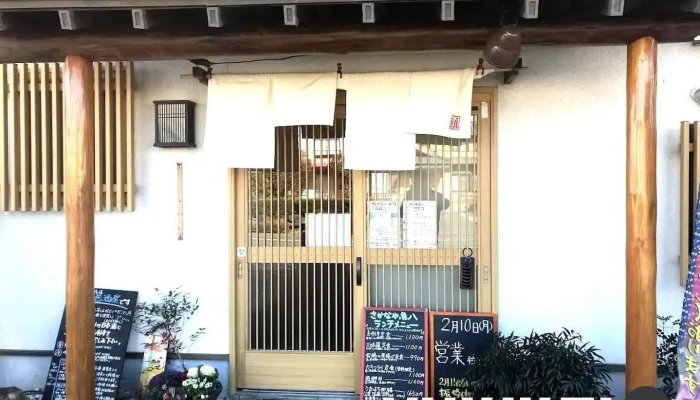 うおはち - 袋井市
