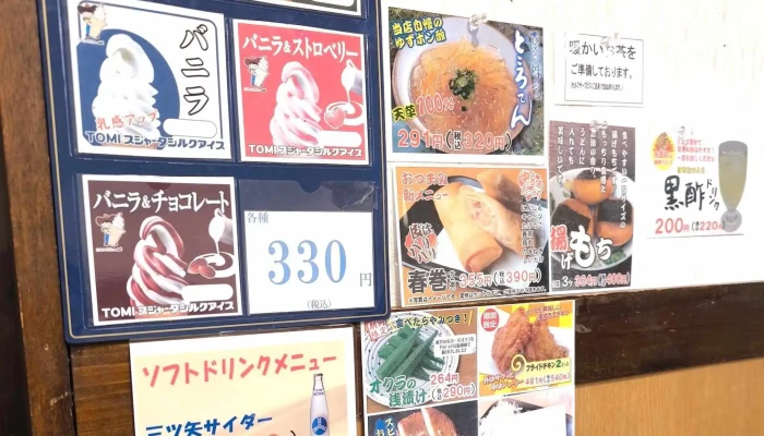 うちだ屋 人吉店 -  カタログ - 人吉市