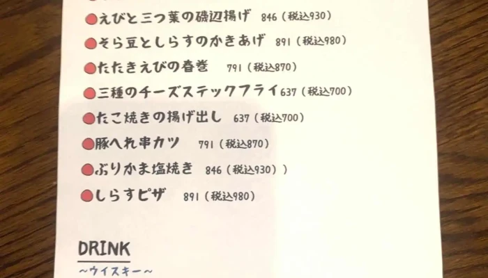 うどんダイニング花雷 -  メニュー - 長岡京市