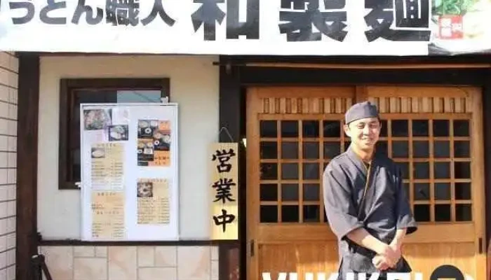 うどん職人和製麺所奈良本店 - 奈良市
