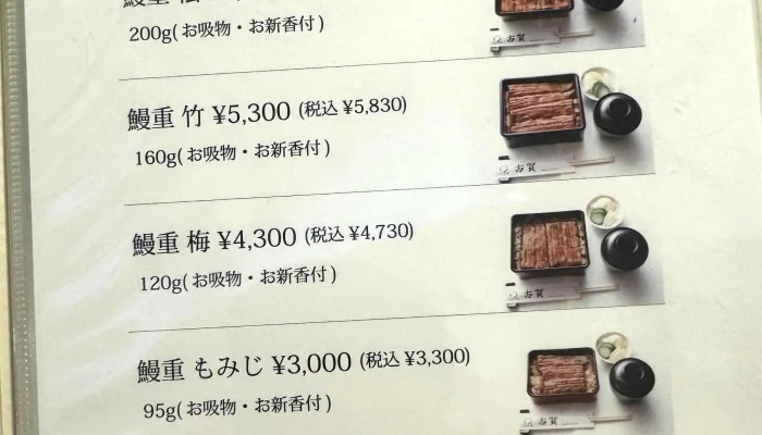 うなぎ処 古賀 -  行き方 - さいたま市