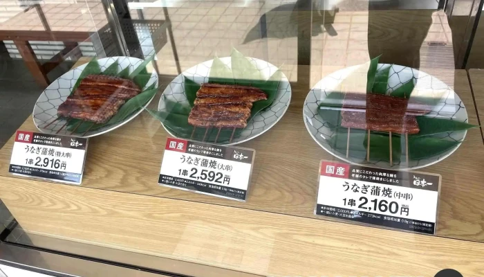 うなぎ日本一 本店 -  メニュー - 野田市