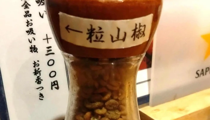 うなぎ瀧澤 -  スコア - さいたま市