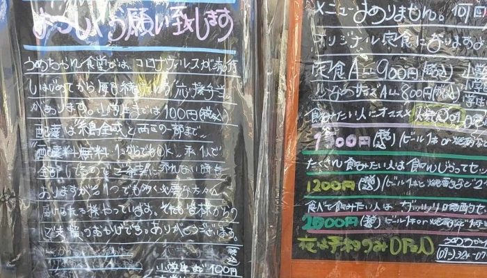 うめちゃん食堂 -  行き方 - 糸島市