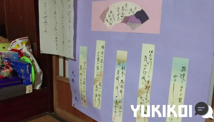 うらら亭 -  動画 - 一戸町