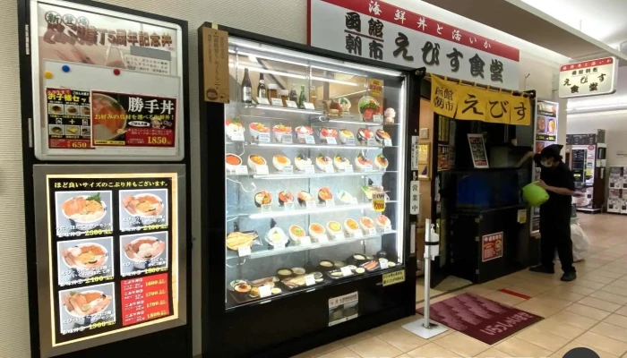 えびす食堂 -  雰囲気 - 函館市