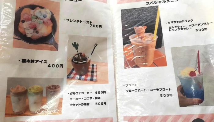 おうちごはん -  メニュー - 人吉市
