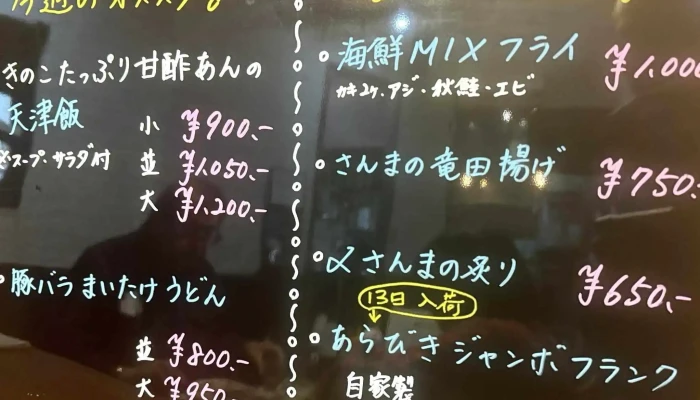 おうちごはん 彩花 -  スコア - 草津町