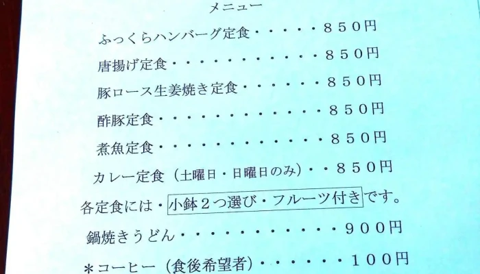 おかん -  メニュー - 豊後高田市