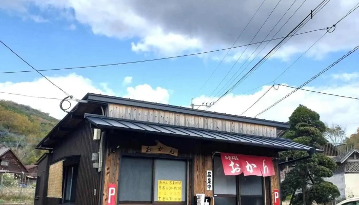 おかん -  最新 - 豊後高田市