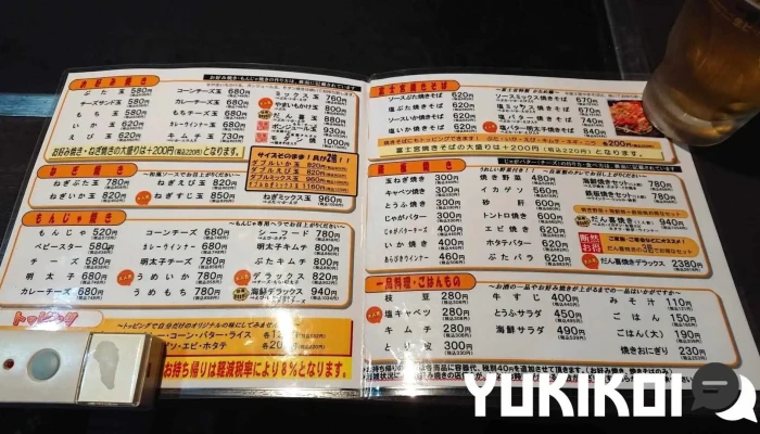 おこのみ だん喜 -  メニュー - 羽咋市