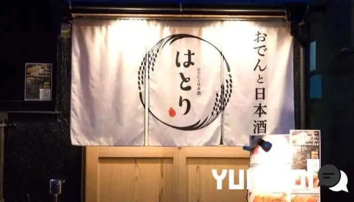 おでんと日本酒 はとり -  オーナー提供 - 新庄市