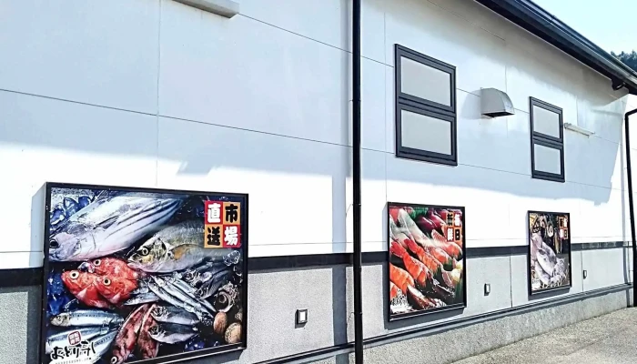 おどり寿し 人吉店 -  営業中 - 人吉市
