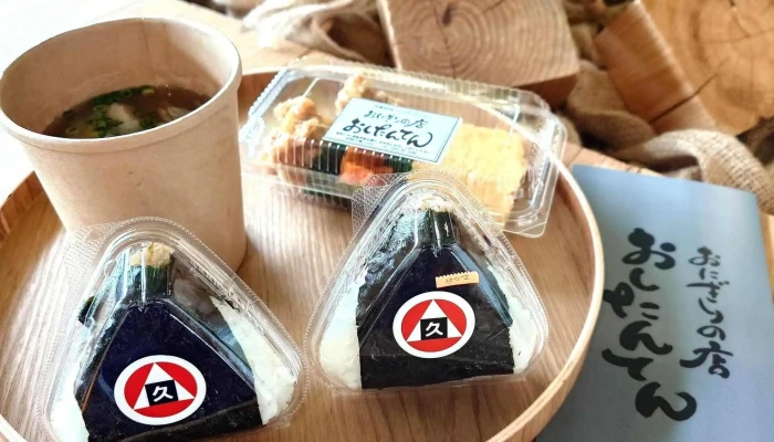おにぎりの店 おしたんてん -  営業中 - 柏崎市