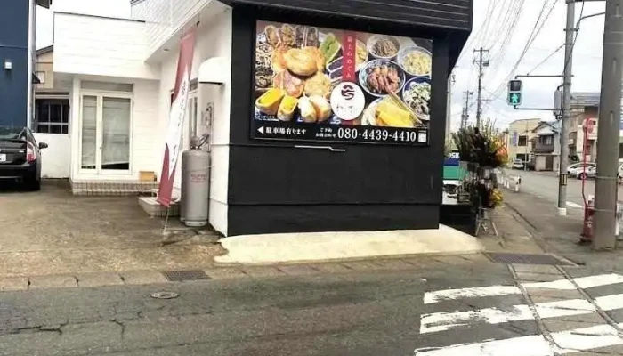 おばんざいとおやき〜わびさび〜 - 新庄市
