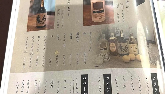 おばんざいとおやきわびさび メニュー - 新庄市