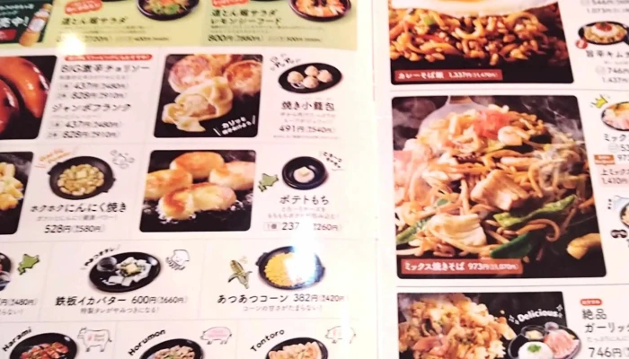 お好み焼 道とん堀 日立城南店 -  カタログ - 日立市
