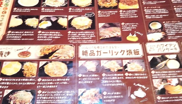 お好み焼 道とん堀 日立城南店 -  営業時間 - 日立市