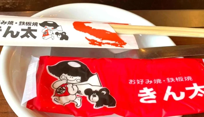 お好み焼鉄板焼 きん太 寝屋川大成町店 営業時間 - 寝屋川市
