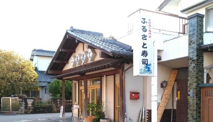 お持ち帰り専門店 ふるさと寿し -  プロモーション - 豊後高田市