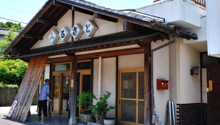 お持ち帰り専門店 ふるさと寿し -  割引 - 豊後高田市