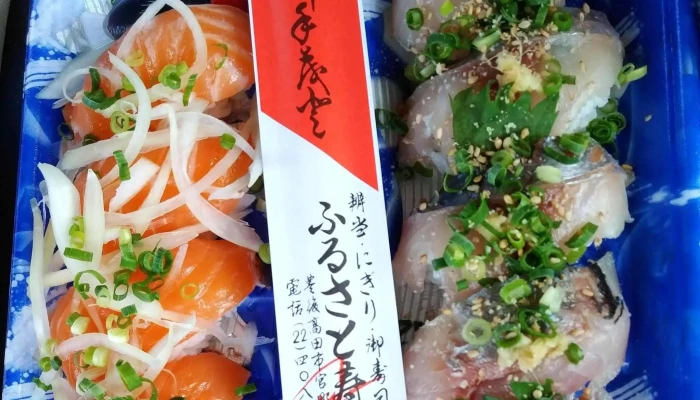 お持ち帰り専門店 ふるさと寿し - 豊後高田市