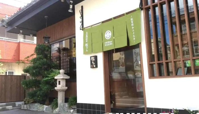 お蕎麦や 杉うら - 川口市