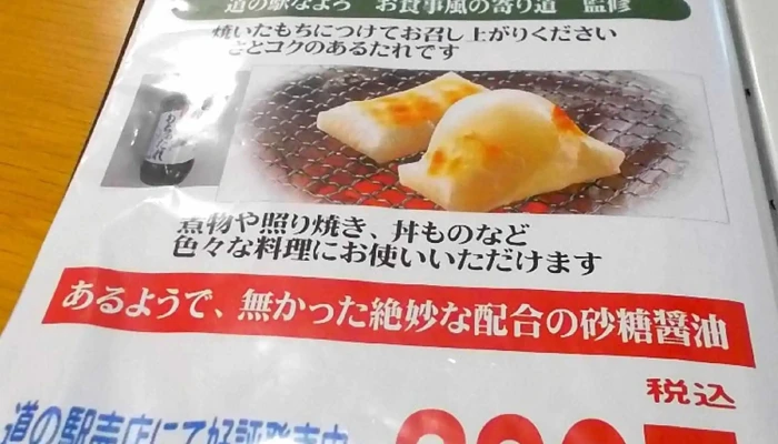 お食事 風の寄り道 -  料金 - 名寄市