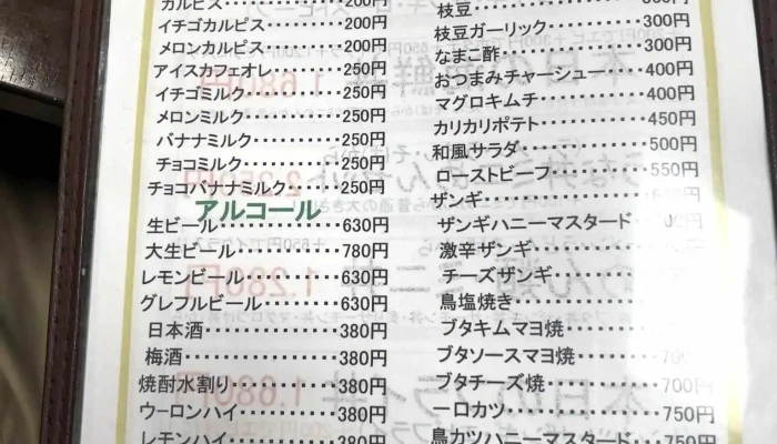 お食事処 すみれ -  メニュー - 小平町