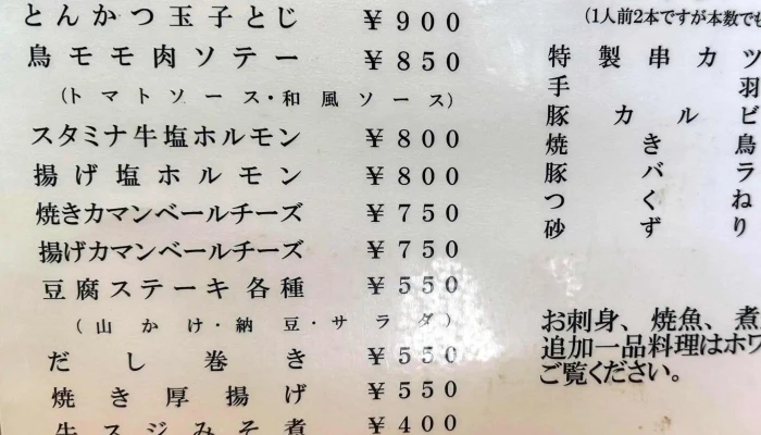 お食事処 ふの -  営業時間 - 松江市