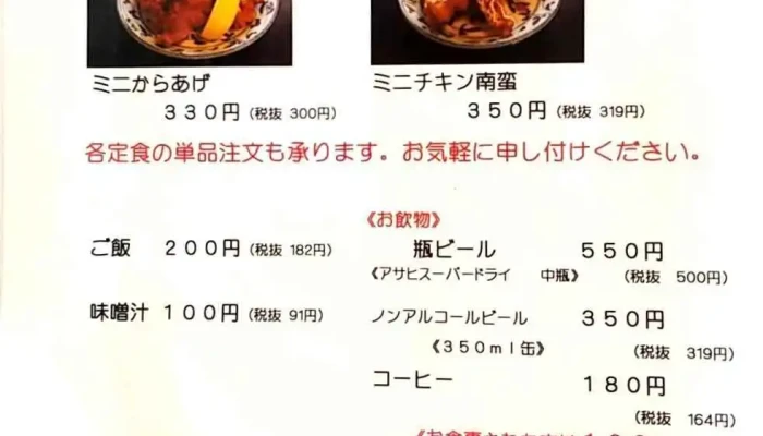 お食事処 よろづ -  メニュー - 橿原市