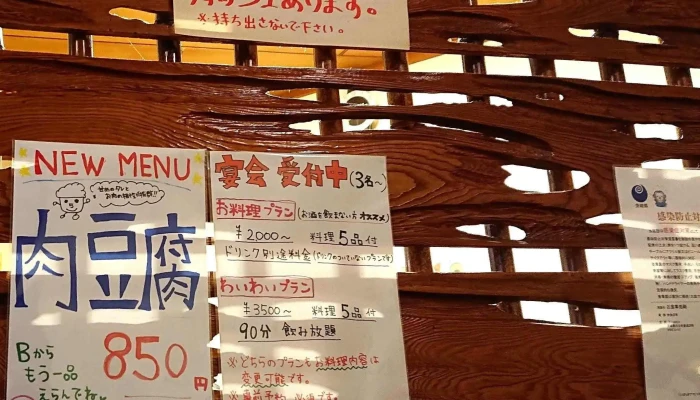 お食事処 剛 -  口コミ - 日立市