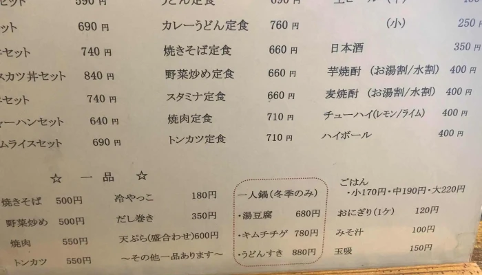 お食事処 加賀屋 -  営業中 - 寝屋川市