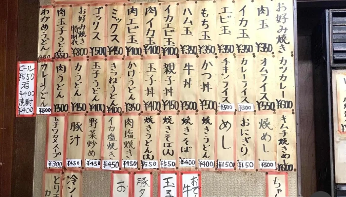 お食事処 城下町 -  メニュー - 豊後高田市