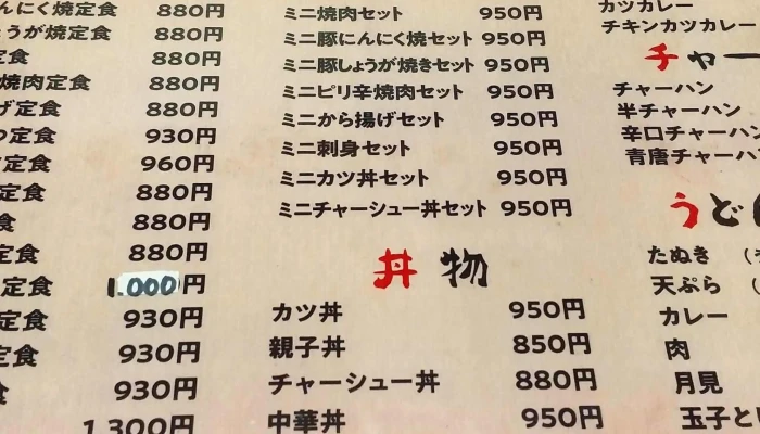 お食事処 戎 -  エリア - 半田市
