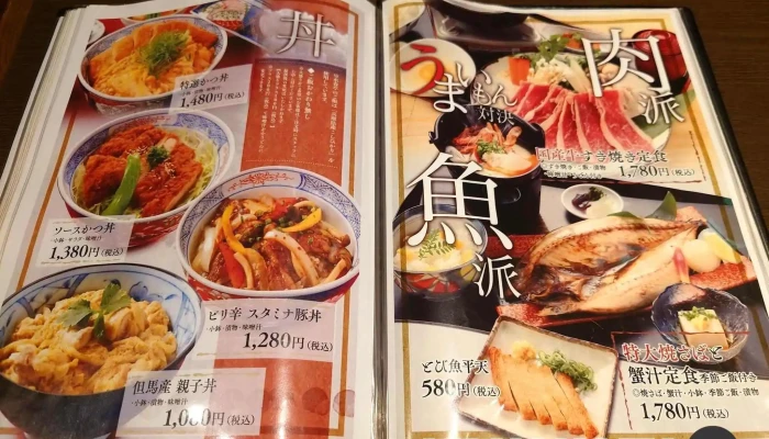 お食事処 水春亭 -  メニュー - 寝屋川市