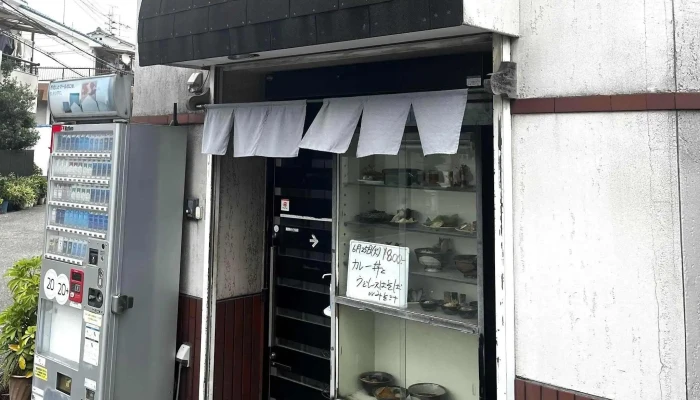 お食事処 河太郎 -  どこ - 柏原市
