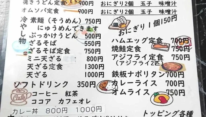 お食事処 河太郎 -  メニュー - 柏原市
