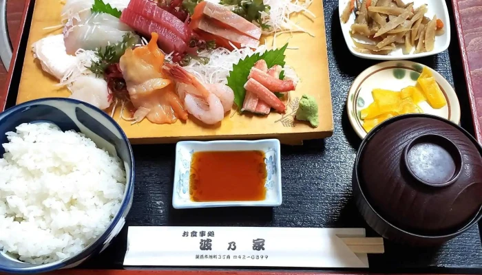 お食事処 波乃家 -  どこ - 留萌市