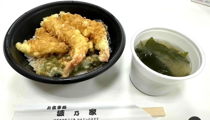 お食事処 波乃家 -  料理飲み物 - 留萌市